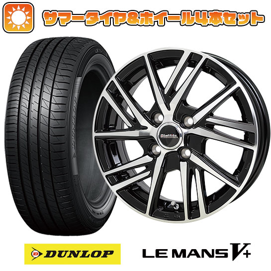 185/55R15 夏タイヤ ホイール４本セット (4/100車用) DUNLOP ルマン V+(ファイブプラス) ホットスタッフ ラフィット LW 06II 15インチ :arktire 1846 152356 40658 40658:アークタイヤ