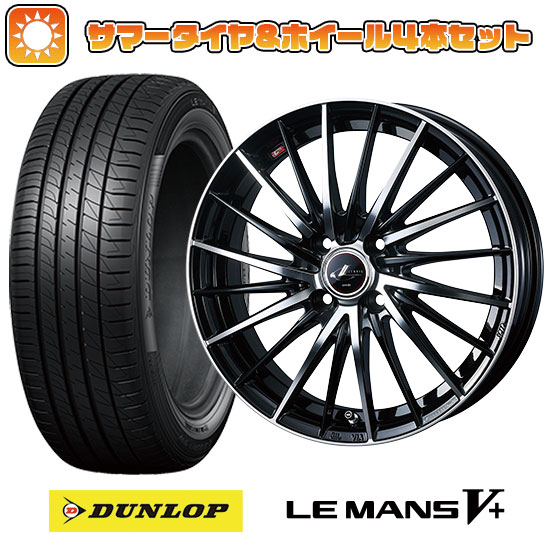 195/65R15 夏タイヤ ホイール４本セット (4/100車用) DUNLOP ルマン V+(ファイブプラス) ウェッズ レオニス FR 15インチ :arktire 11881 153525 40670 40670:アークタイヤ