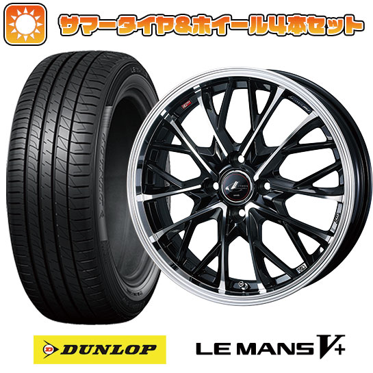 195/65R15 夏タイヤ ホイール４本セット (4/100車用) DUNLOP ルマン V+(ファイブプラス) ウェッズ レオニス MV 15インチ :arktire 11881 153606 40670 40670:アークタイヤ