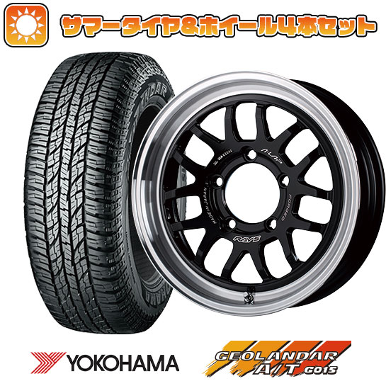 【新品】ジムニーシエラ 夏タイヤ ホイール４本セット 215/70R16 ヨコハマ ジオランダー A/T G015 RBL レイズ A LAP A LAP 07X 16インチ :arktire 16701 139189 24494 24494:アークタイヤ