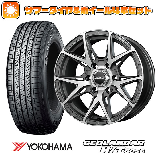 【新品国産6穴139.7車】 夏タイヤ ホイール4本セット 265/70R17 ヨコハマ ジオランダー H/T G056 ベルサスクラフトコレクション VV21SX 17インチ :arktire 11822 148424 21373 21373:アークタイヤ