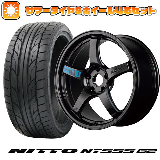 225/45R18 夏タイヤ ホイール４本セット (5/114車用) NITTO NT555 G2 レイズ グラムライツ 57CR SPEC M 18インチ :arktire 1261 148135 23608 23608:アークタイヤ