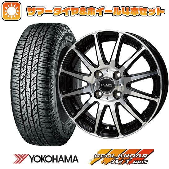 165/60R15 夏タイヤ ホイール４本セット 軽自動車用（ハスラー） デリカミニ(4WD) YOKOHAMA ジオランダー A/T G015 RBL ヴァレット グリッター 15インチ :arktire 21761 154565 24130 24130:アークタイヤ