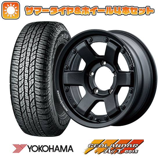 【新品】ジムニーシエラ 夏タイヤ ホイール４本セット 225/70R16 ヨコハマ ジオランダー A/T G015 RBL MID ナイトロパワー M6 カービン 16インチ :arktire 16701 154520 22909 22909:アークタイヤ