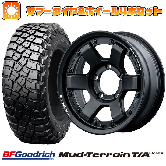 【新品】ジムニーシエラ 夏タイヤ ホイール４本セット 235/75R15 BFグッドリッチ マッドテレーンT/A KM3 MID ナイトロパワー M6 カービン 15インチ :arktire 21161 154526 28519 28519:アークタイヤ