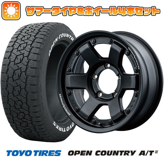 【新品】ジムニーシエラ 夏タイヤ ホイール４本セット 225/70R16 トーヨー オープンカントリー A/T III RBL MID ナイトロパワー M6 カービン 16インチ :arktire 16701 154520 38623 38623:アークタイヤ