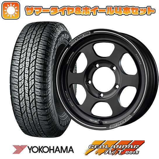 【新品】ジムニーシエラ 夏タイヤ ホイール４本セット 225/70R16 ヨコハマ ジオランダー A/T G015 RBL レイズ VOLK TE37XT FOR J 16インチ :arktire 16701 139227 22909 22909:アークタイヤ