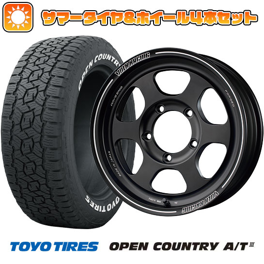 【新品】ジムニーシエラ 夏タイヤ ホイール４本セット 215/70R16 トーヨー オープンカントリー A/T III RWL/RBL レイズ VOLK TE37XT FOR J 16インチ :arktire 16701 139228 42838 42838:アークタイヤ