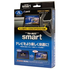 Data System（データシステム） TTV411S TV-KIT（スマートタイプ