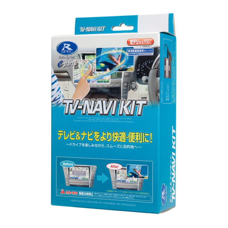 Data System（データシステム） HTN-2106 TV-NAVI KIT（切替タイプ