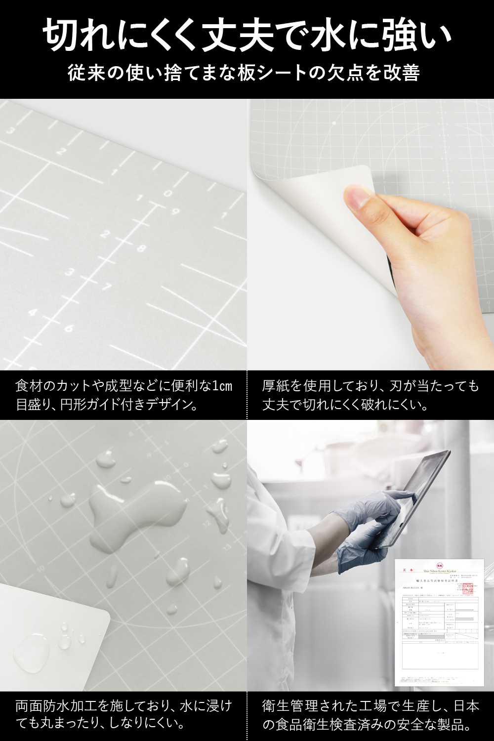 Fluto（フルート） まな板シート 使い捨て 厚紙 両面防水 目盛り付き