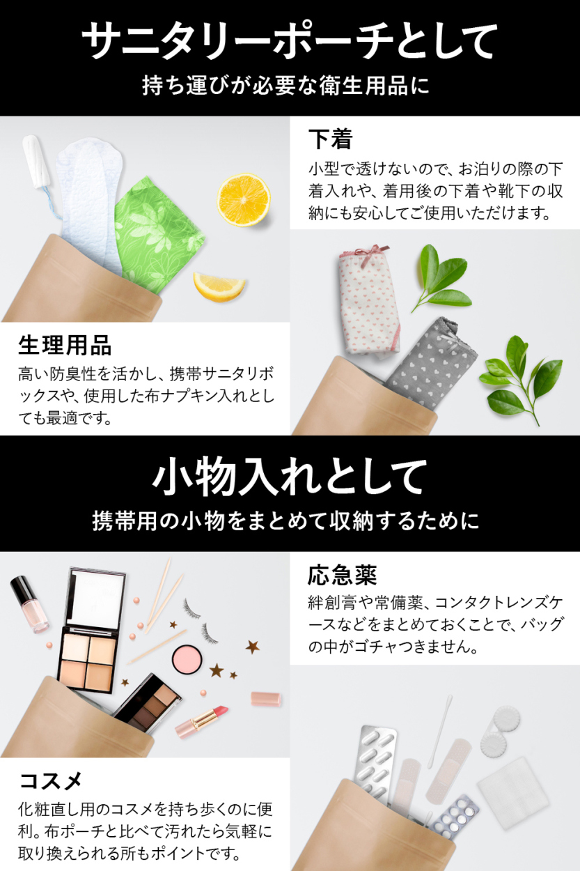 Fluto 強力防臭袋 チャック付き サニタリーポーチ エチケットケース