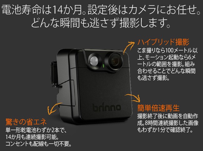 MAC200 MAC200DN 防水仕様 屋外用 防犯カメラ モーション起動式