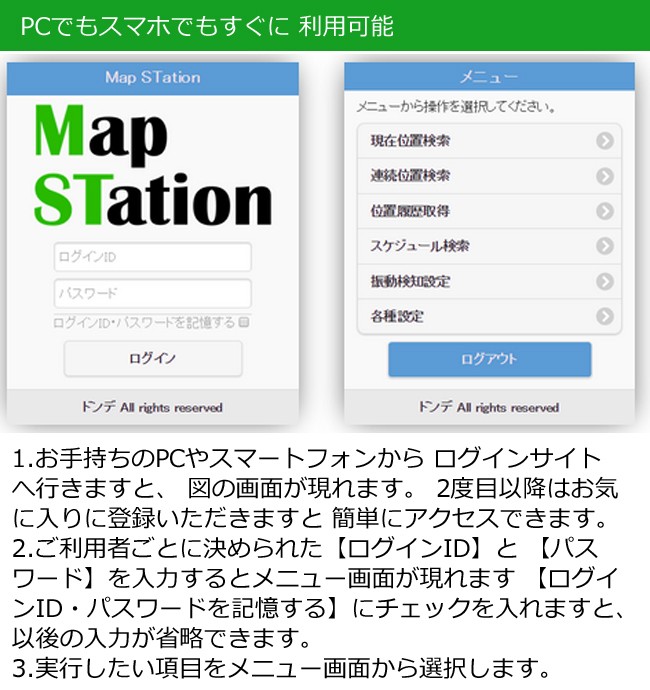 ドンデ リアルタイム GPS 追跡 装置 プロ仕様 マップステーション プロ MapSTation/PRO MD230☆1年間使い放題コース付き☆ :  ark0033630 : アーカムYahoo!店 - 通販 - Yahoo!ショッピング