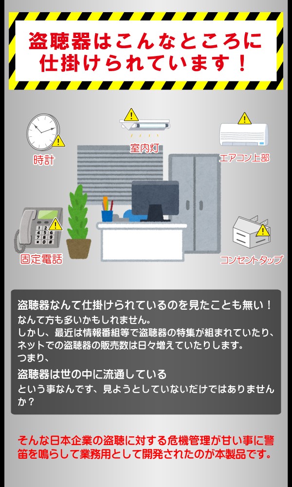 アメックスアルファ 据置き型 盗聴器 発見器 ウェーブシーカー WAVE SEEKER AMEX-B007