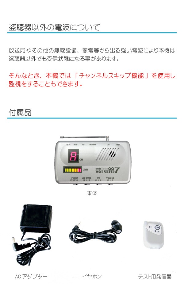 アメックスアルファ 据置き型 盗聴器 発見器 ウェーブシーカー WAVE SEEKER AMEX-B007 : ark0026730 :  アーカムYahoo!店 - 通販 - Yahoo!ショッピング