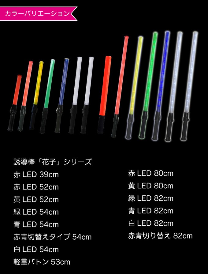 誘導灯「花子」39ｃｍタイプ （赤LED） 2011101　ミズケイ