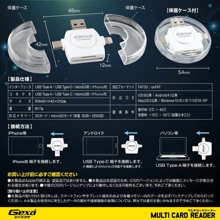 ジイエクサ Gexa iPhone Android スマホ対応 SDカードリーダー