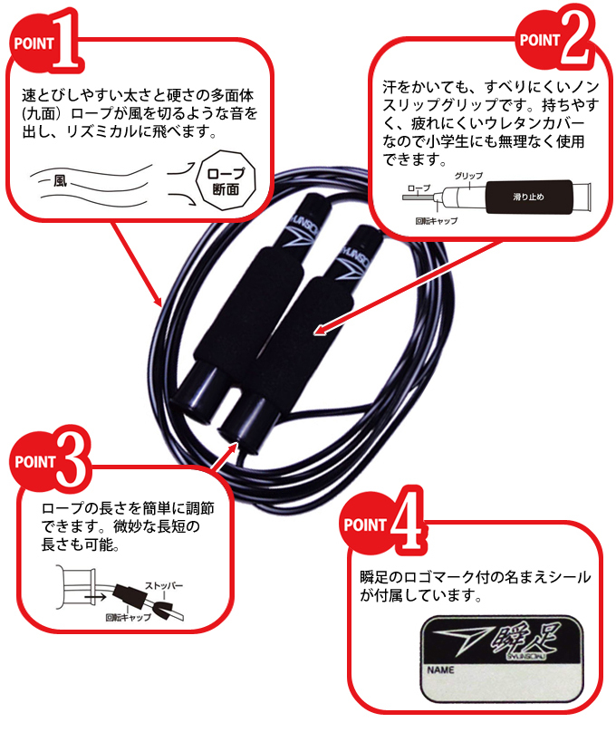 デビカ 子供用 縄飛び 短縄跳び 瞬足なわとび ブルー(103554) ピンク(103555) :ARK0034700:アーカムYahoo!店 -  通販 - Yahoo!ショッピング