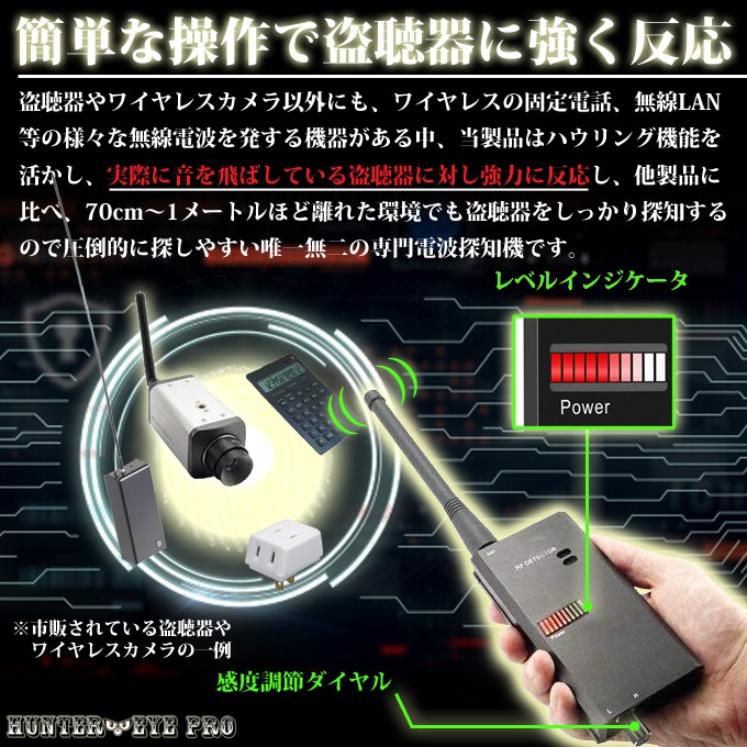 盗聴器 発見器 プロ仕様 専門機器 感度調節ダイヤル搭載 ワイヤレス電波検知器 RF マルチディテクター ARK-PR-229A