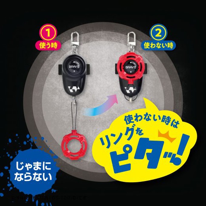 ソニック防犯ブザービブート単4乾電池型ブレイブ