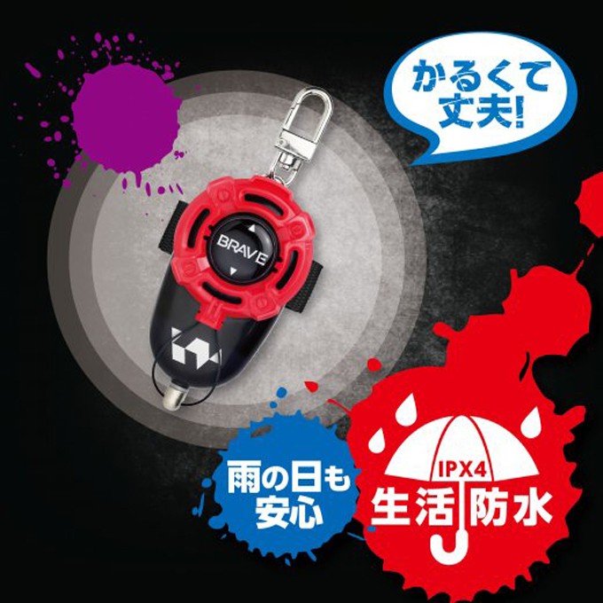 ソニック防犯ブザービブート単4乾電池型ブレイブ