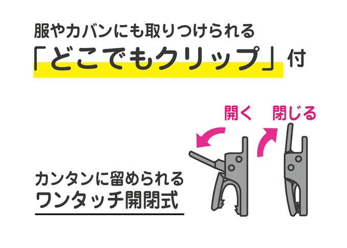 エンブレム防犯ブザー