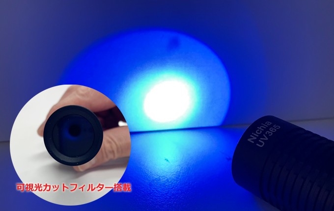 MantaRay 3W 日亜365nm 可視光カットフィルター搭載 UVライト 紫外線