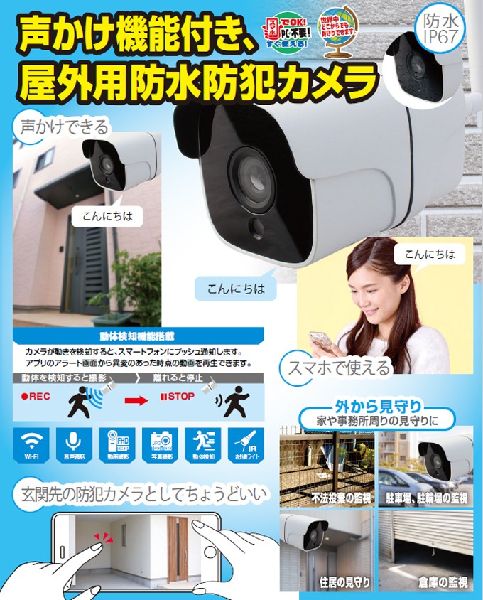 Glanshield グランシールド Dive-y WiFi対応 防水 防犯カメラ 屋外バレットカメラ スマ見えCAM GS-SMC010 後継機種  GS-DVY011