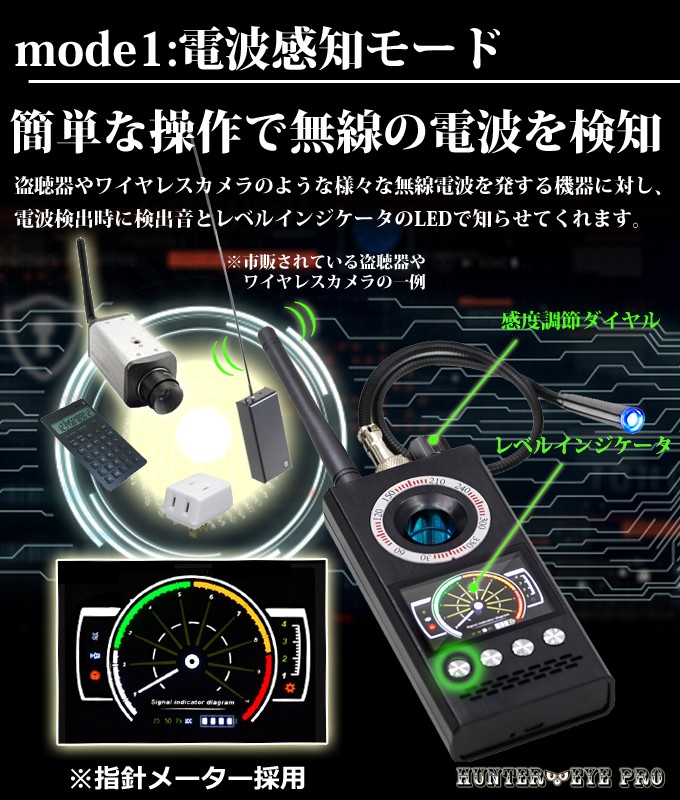 盗聴器・盗撮器・GPS発見器 T-9000