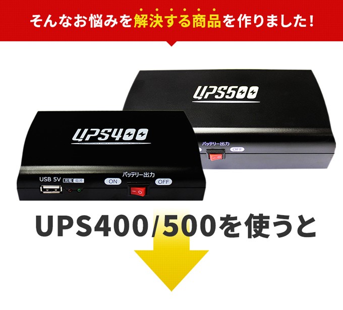 ベセトジャパン BESETO JAPAN ドライブレコーダー用バックアップバッテリー UPS400