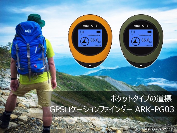 GPSナビゲーター バックトラック ロケーションファインダー ARK-PG03 Mini GPS :ARK0036920:アーカムYahoo!店 -  通販 - Yahoo!ショッピング