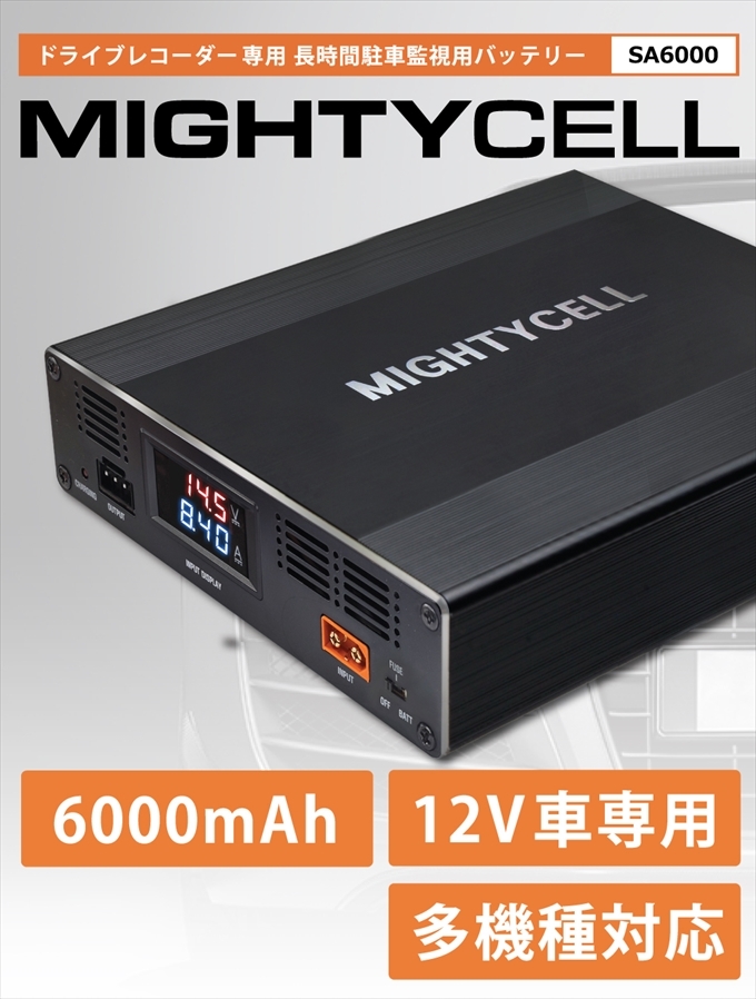 iKeep ドライブレコーダー専用 車載 補助バッテリー MIGHTYCELL SA6000