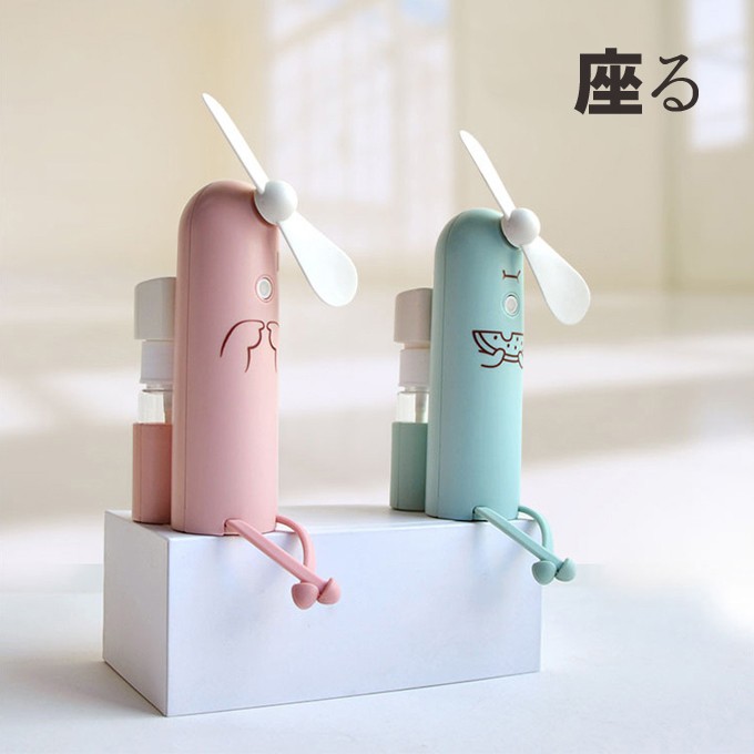 表情付き小型扇風機