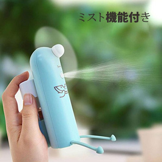 表情付き小型扇風機