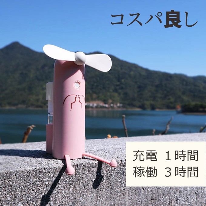 表情付き小型扇風機
