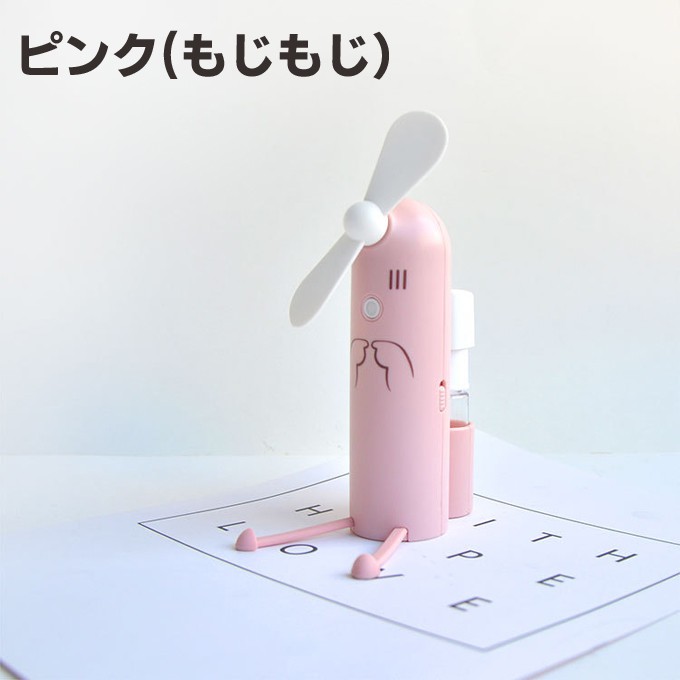 表情付き小型扇風機