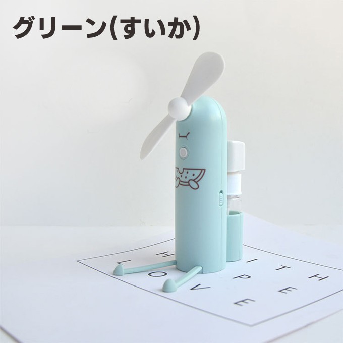 表情付き小型扇風機