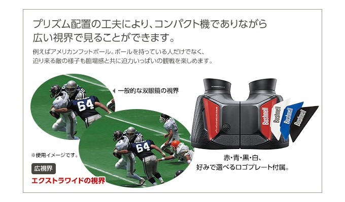 エクストラワイドWS