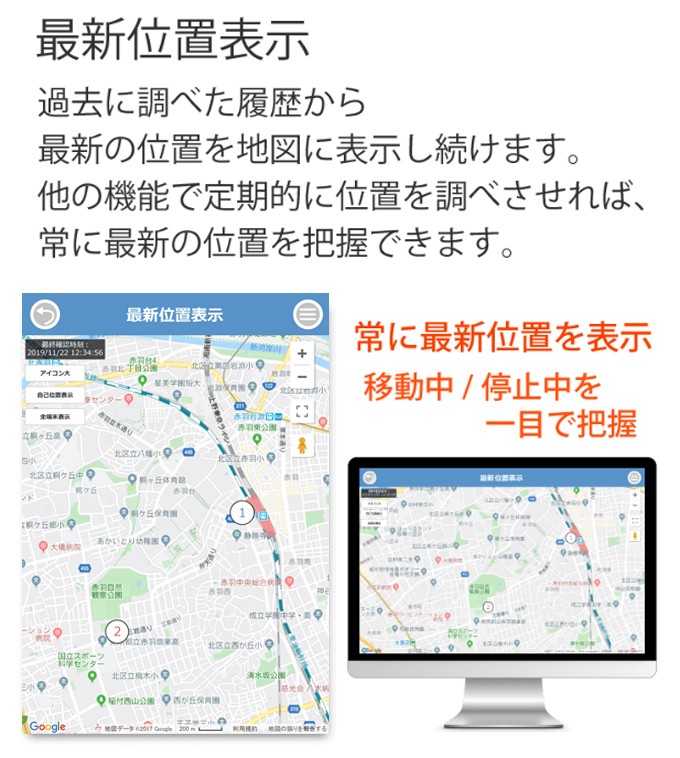 ドンデ リアルタイム GPS 追跡 装置 Map Station/PRO3 マップ