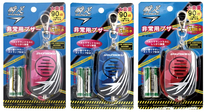 新 瞬足 非常用ブザー 生活防水 IPX3 90dB 防犯ブザー 防犯アラーム 子ども用 子供用 安心ブザー ベルト付き  :ARK0037880:アーカムYahoo!店 - 通販 - Yahoo!ショッピング