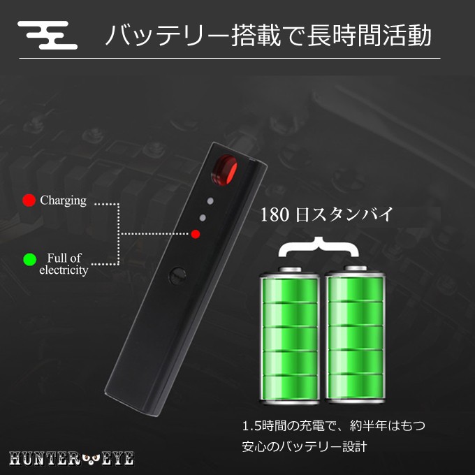 探偵 調査専用 盗聴器発見 自動調査可能 電池式 ハンディタイプ