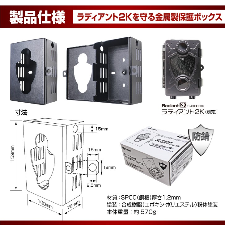 Glanshield グランシールド ラディアント2K 用 セキュリティー