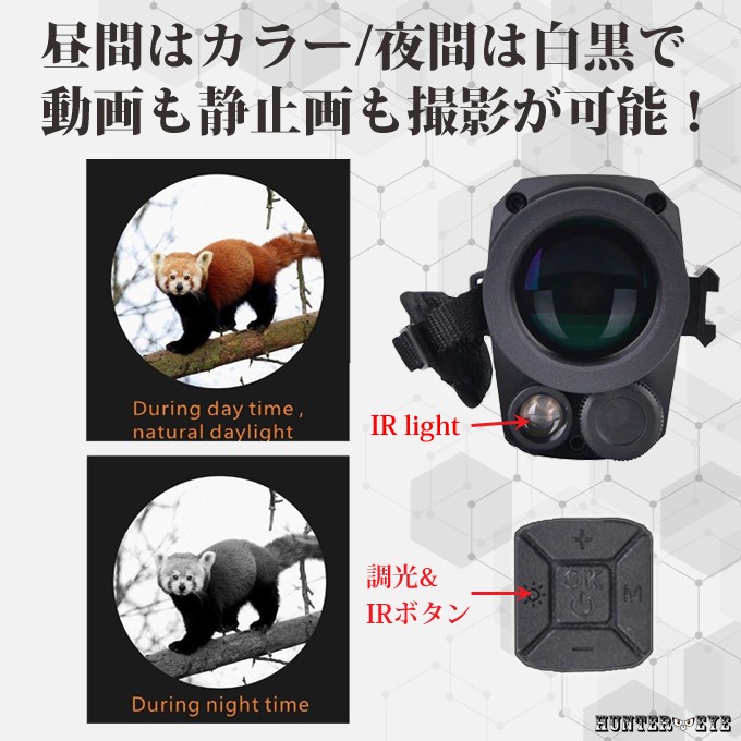 暗視スコープ NV535