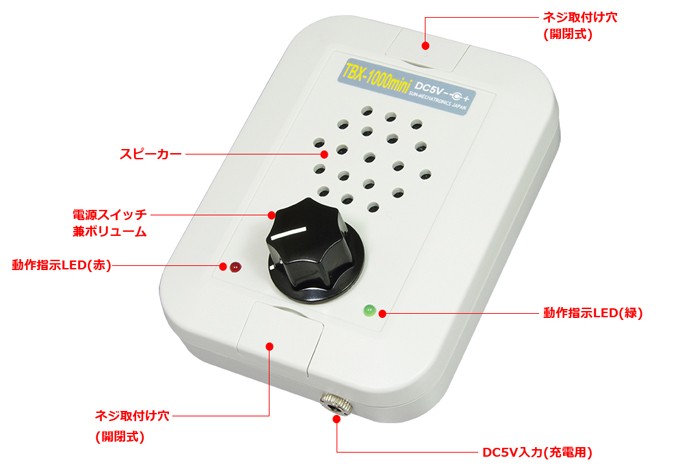 サンメカトロニクス 盗聴器妨害機 盗聴防止グッズ　ノイズ発生型盗聴妨害器 TBX-1000mini