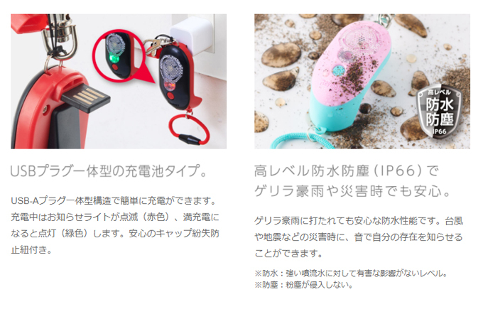 防犯ブザーピカナル