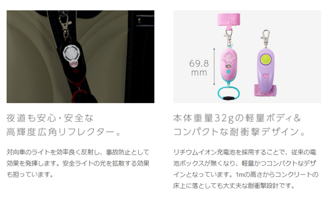 防犯ブザーピカナル