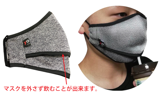 Safety & Cool 飲めマスク-G