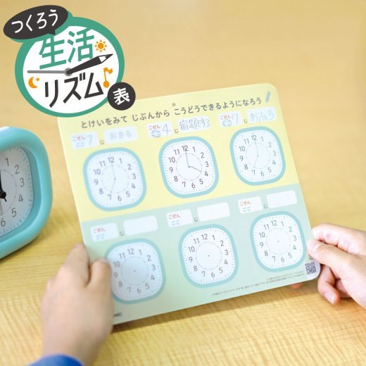 時っ感タイマー