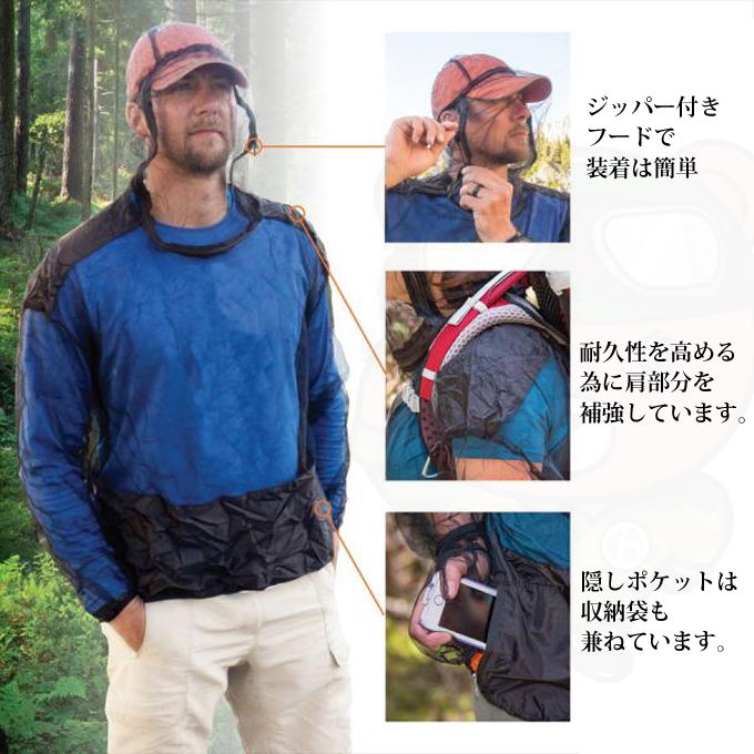 バグジャケット